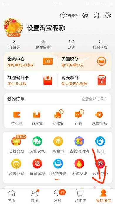 网购质量问题又不想退货怎么办,中老年网购全攻略