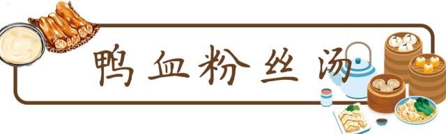 南京这16样传奇早点，决定了我能不能每天早起