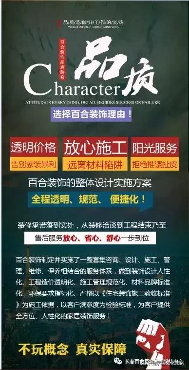 百合装饰20周年,百合居装饰618年中大促