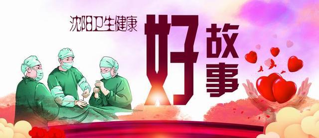 雷神山上，听三朵花开的声音——沈阳市红十字会医院医生关晓宣、护士于娜、陈佳驰援武汉雷神山日记