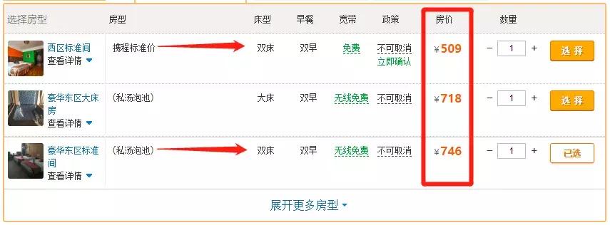 温都水城湖湾酒店标准间,温都水城湖湾酒店攻略