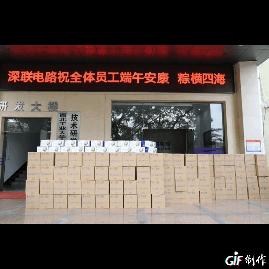 “粽”头戏｜深联HDI人端午节正确打开方式