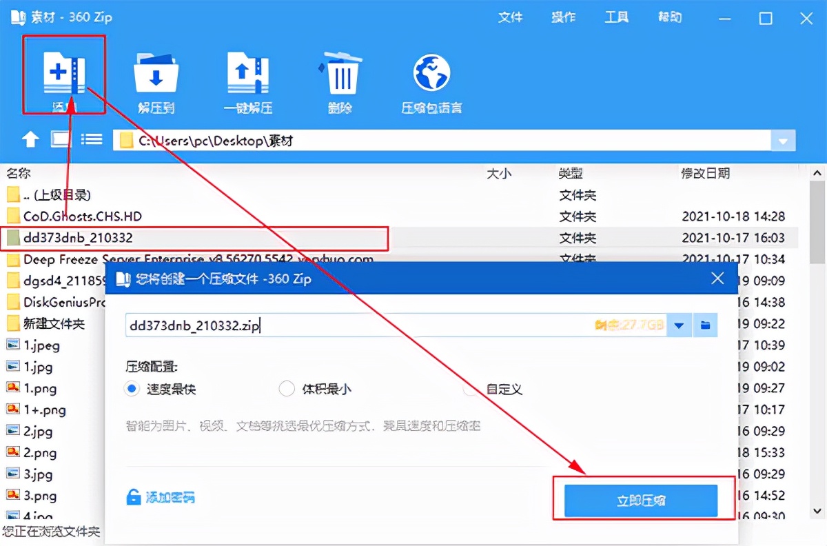 360国际版压缩软件网址,360国际版压缩软件无法设置为默认