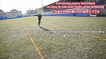 和日本国家队球员乾贵士一起学向前带球