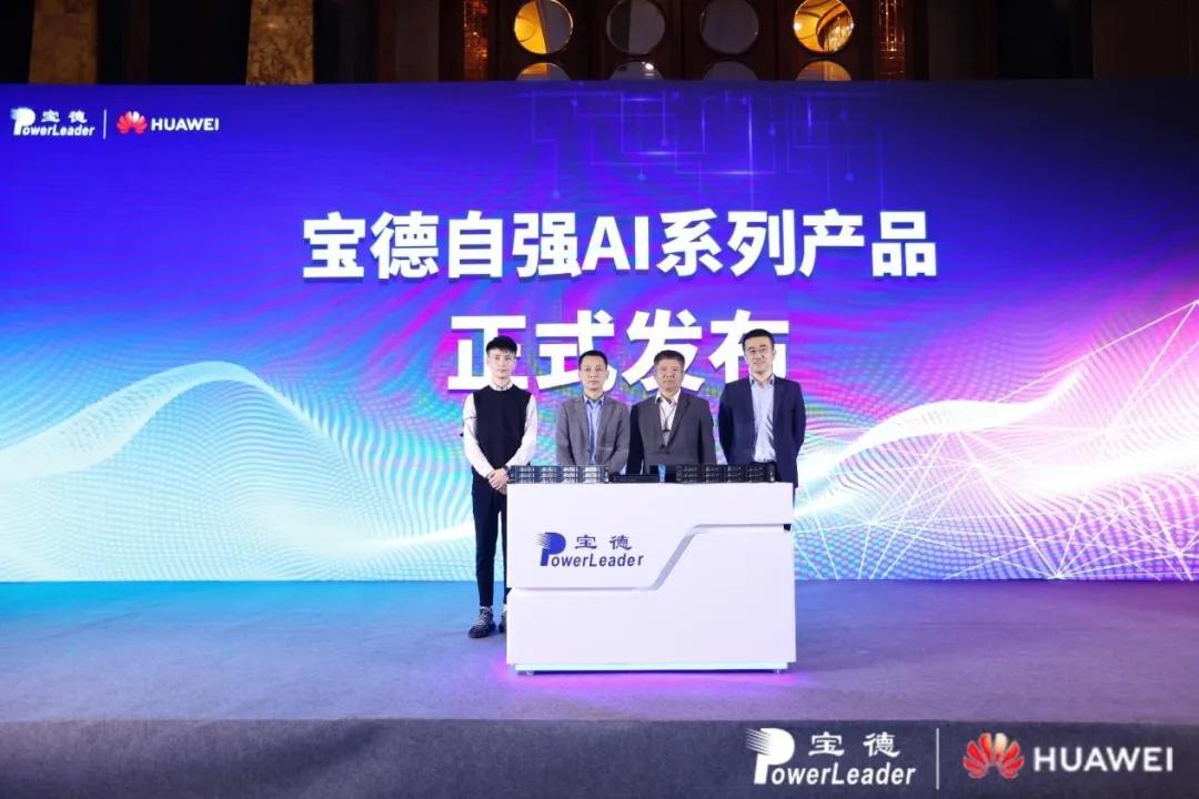 双循环时代宝德按下“产业智能”的快进键