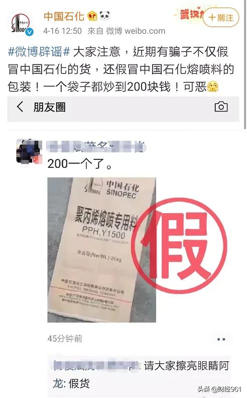 太疯狂！熔喷布变期货，2万飞涨到50万！材料商：再打钱就报警！