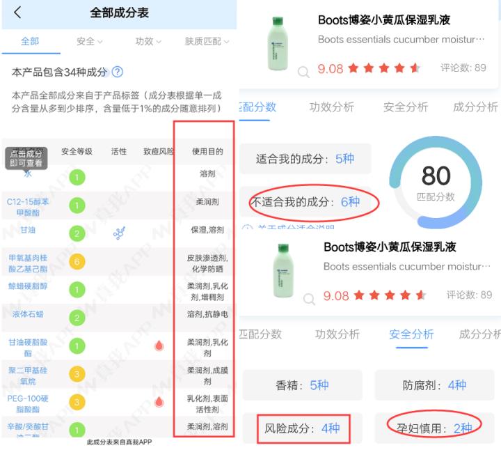 别傻了，你买的boots黄瓜系列，压根没用