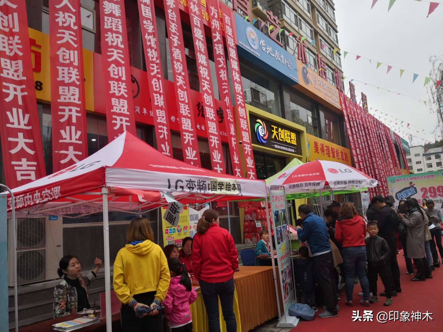 天创教育,天创教育联盟