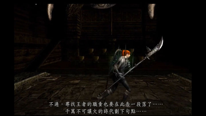 黑暗之魂法兰教学,黑暗之魂法兰克斯