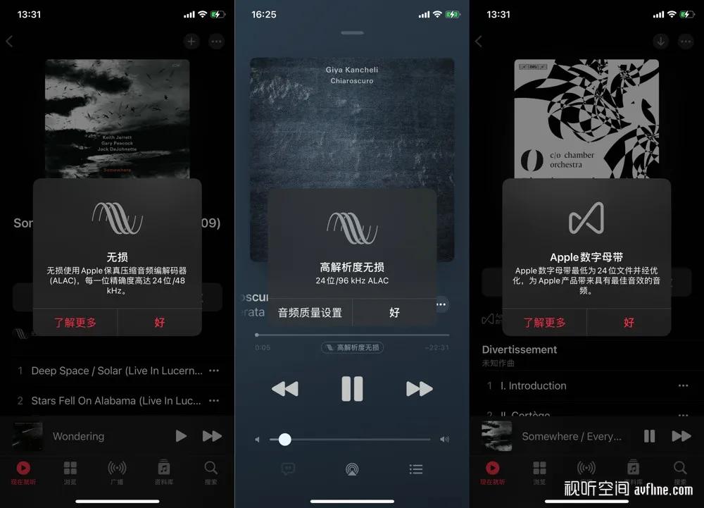 applemusic高解析度无损怎么听,applemusic怎么听高解析度无损
