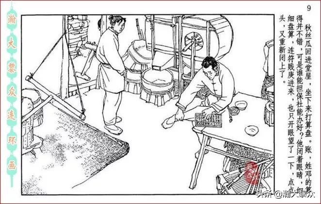 瀚大黎众连环画全套链接欣赏,瀚大黎众横屏连环画