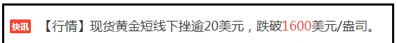 黄金市场的重大事件,最新黄金崩盘消息