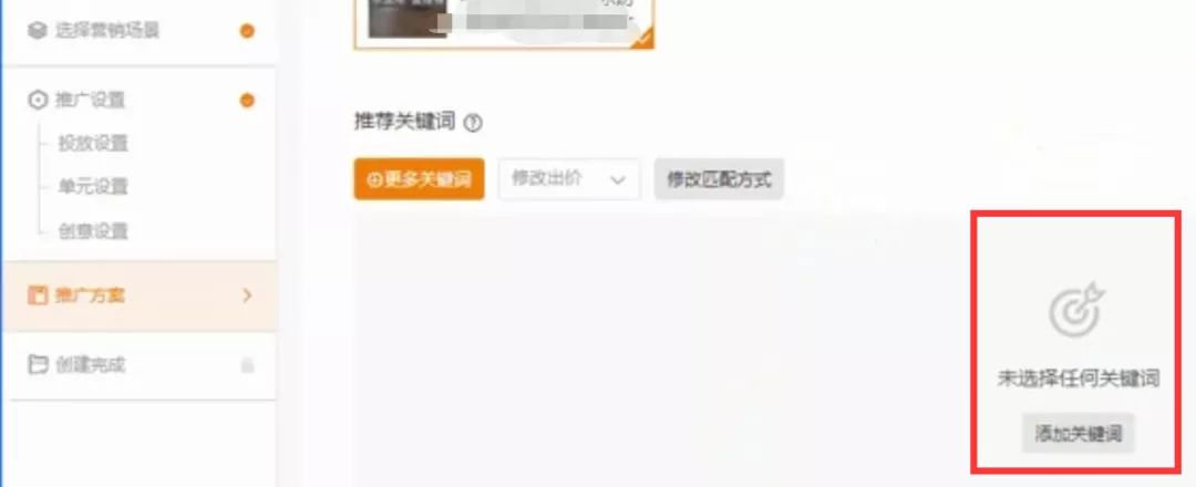 直通车关键词出价技巧,淘宝直通车选词和出价技巧