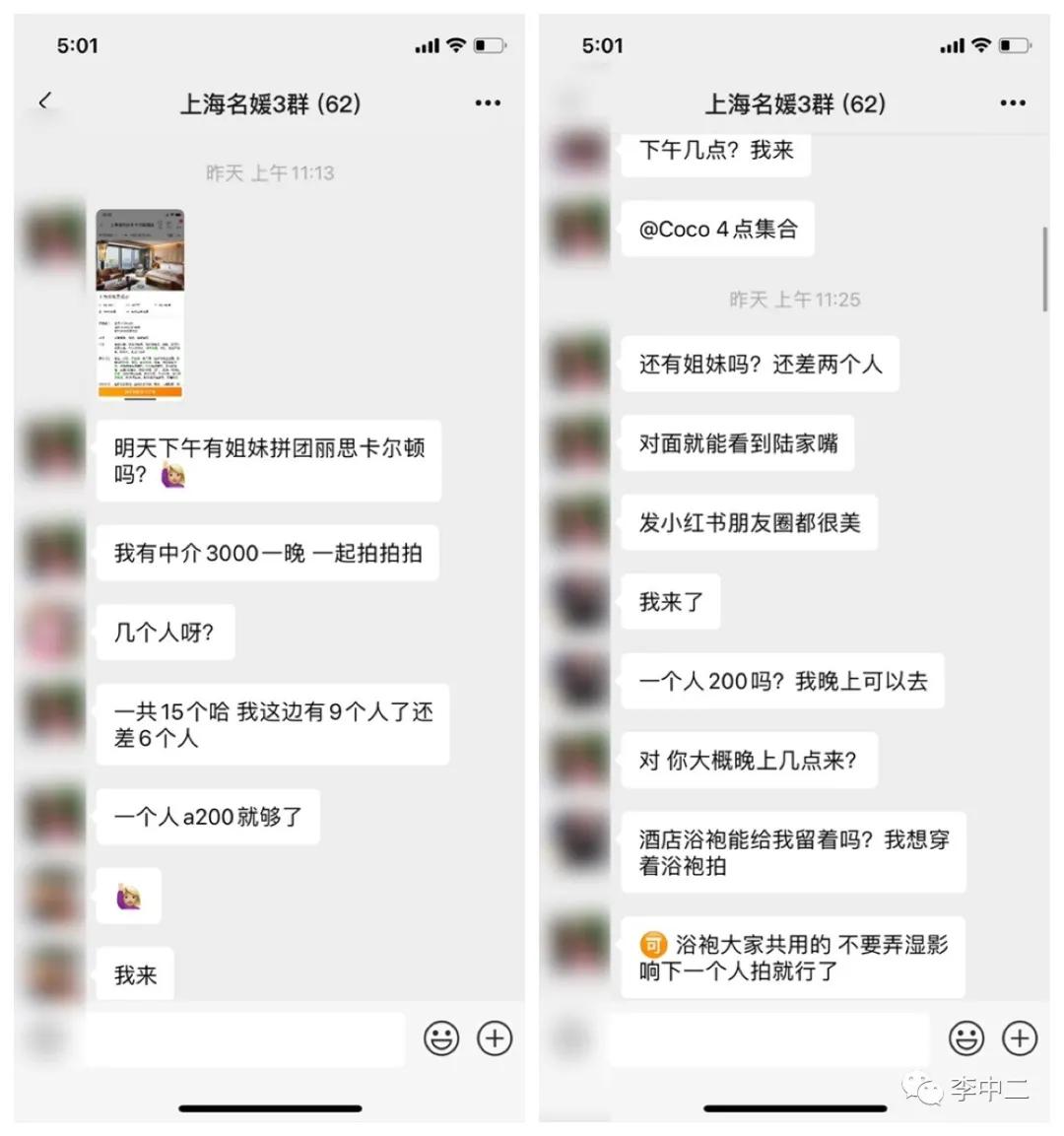 上海“名媛”：穿拼单买的二手*袜丝**，却看不上开宝马的男人
