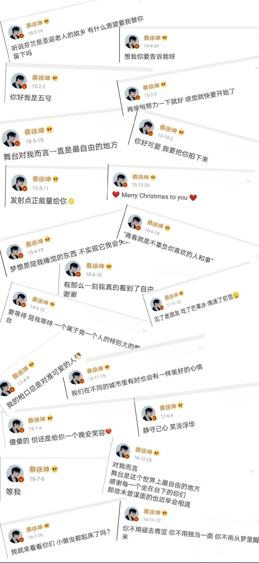 易烊千玺微博语录壁纸,明星微博语录壁纸