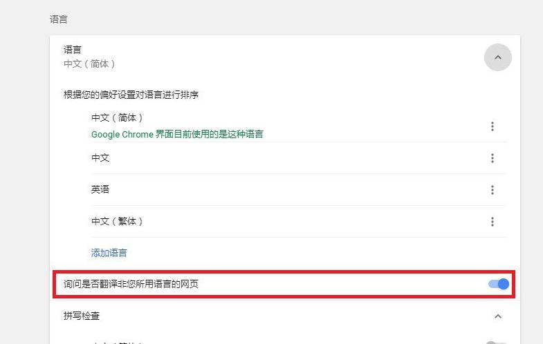 如何用谷歌翻译电脑上的网页,ipad谷歌浏览器增加翻译插件