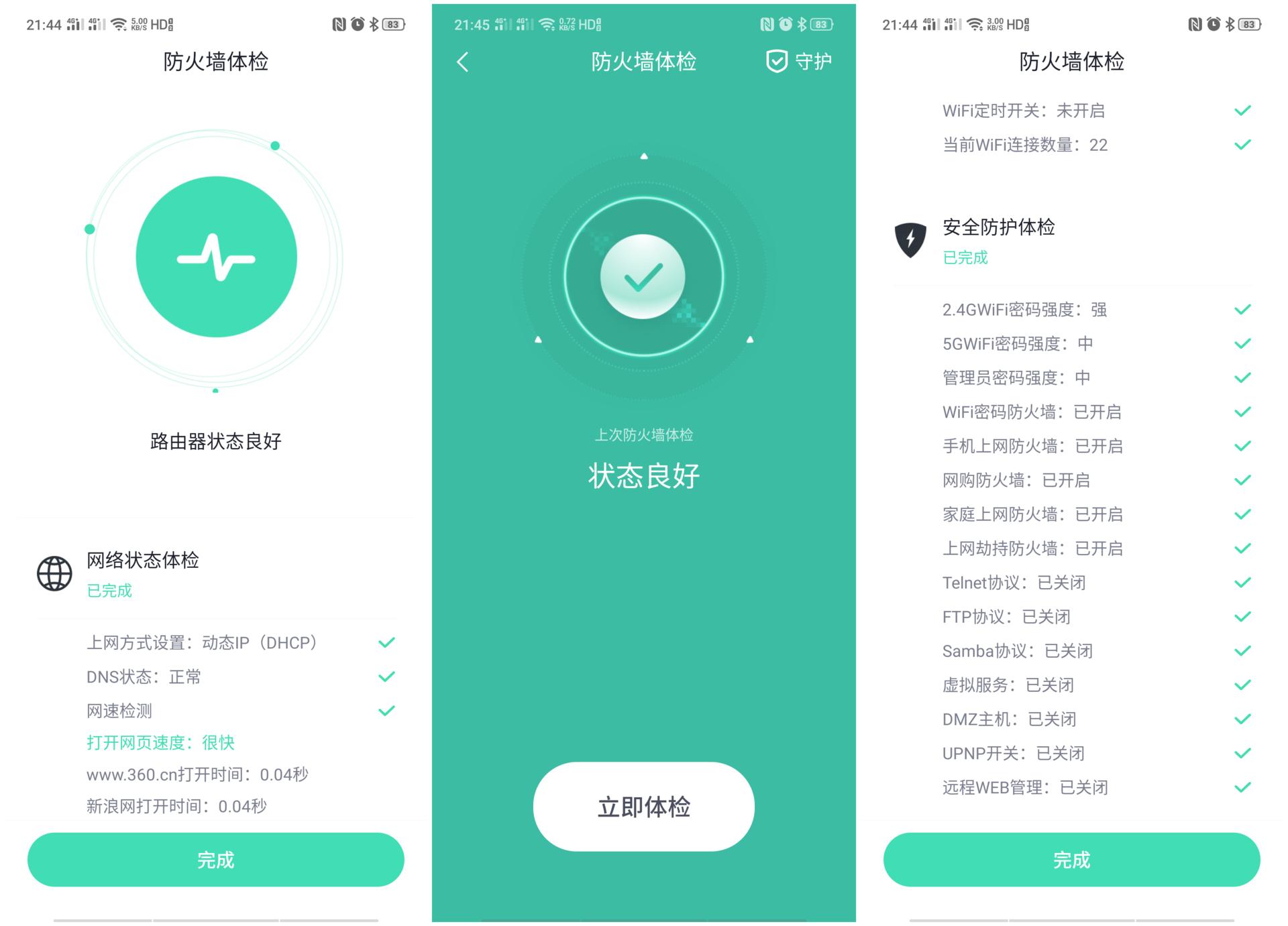 解决家里等电梯上网问题,360全屋路由评测