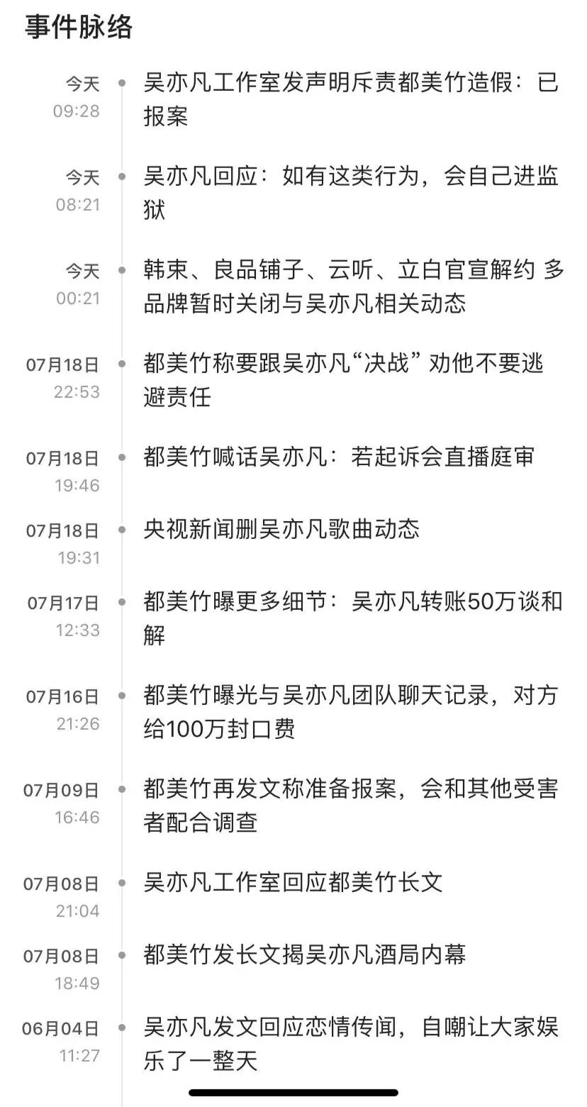 吴亦凡发文绝地反击？吴亦凡的19段*艳猎**往事，太放肆