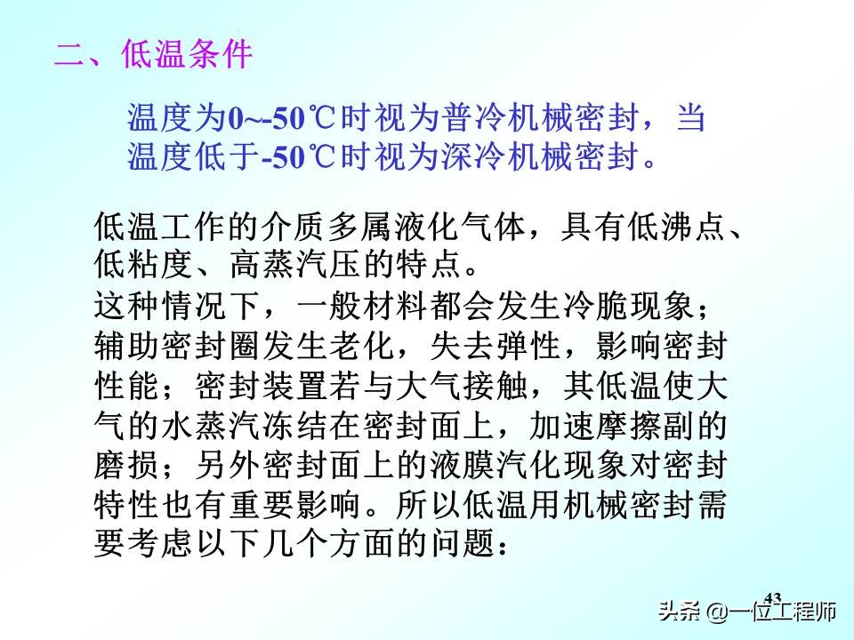 机械密封的工作原理动图,机械密封工作原理演示图