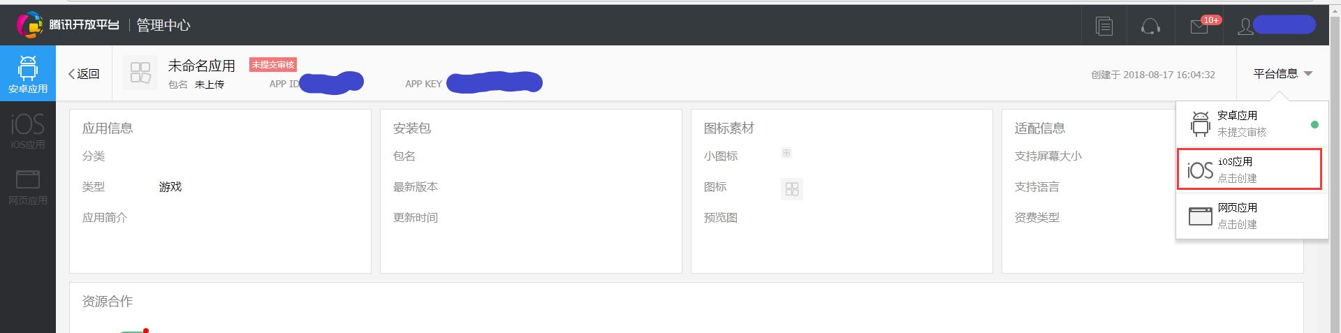 腾讯qq登录教学,腾讯qq登录流程