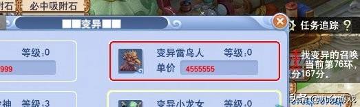 梦幻西游跑环变异要的也太多了,梦幻西游跑环要变异黑熊精吗