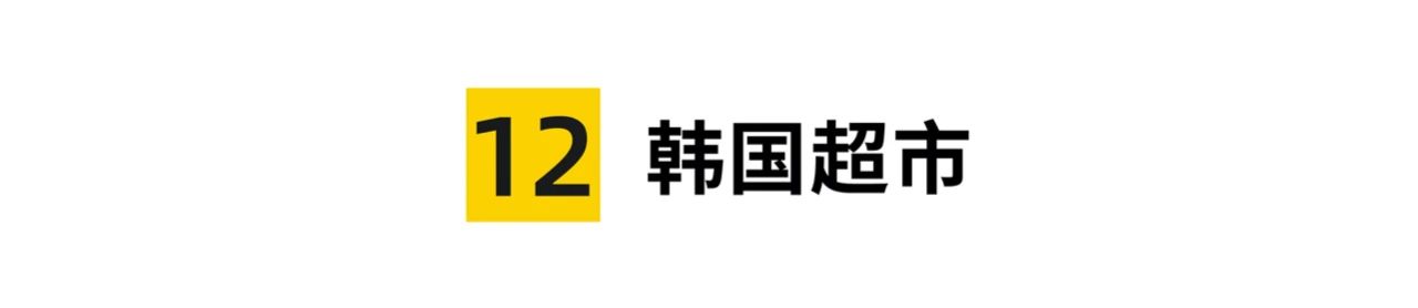 不出国就能吃到正宗韩料,不出国就能吃到正宗的韩国料理