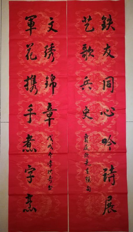 迎新年对联书法作品欣赏,迎新春书法对联大全