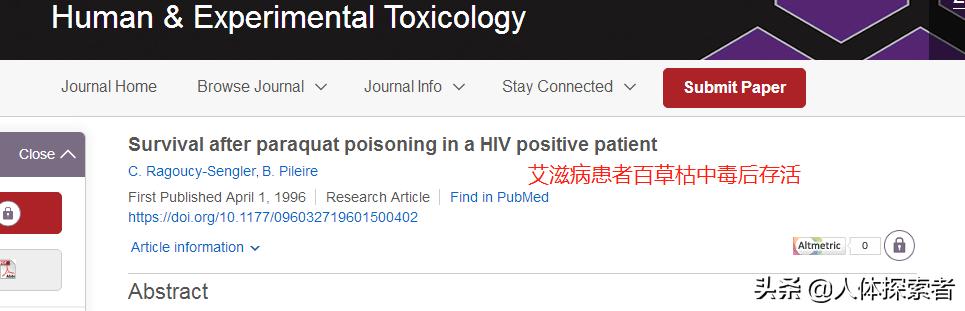 喝百草枯有治愈的案例吗,百草枯真的无药可救了吗
