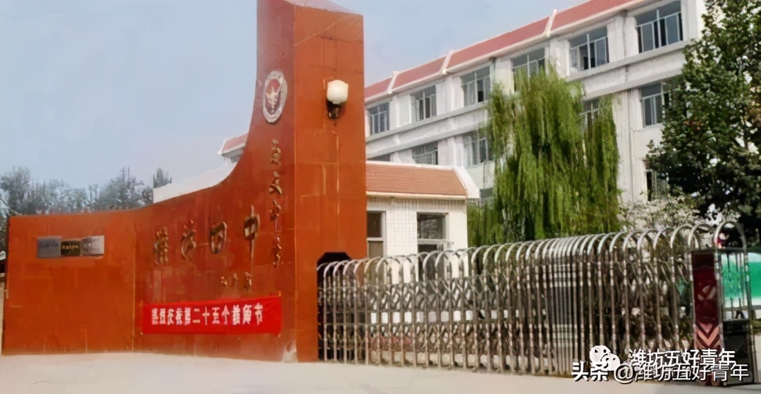 潍坊一中历史简介,潍坊一中到十八中的历史