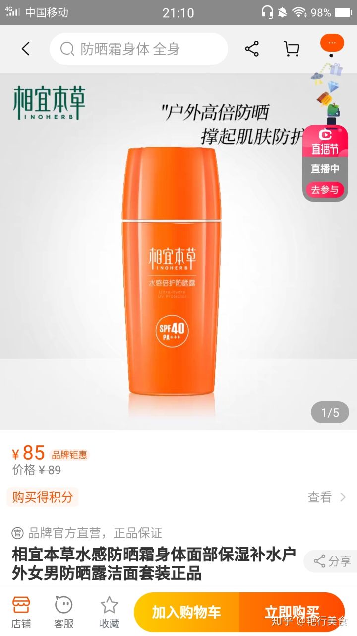 私厨好物,私物好物排行榜