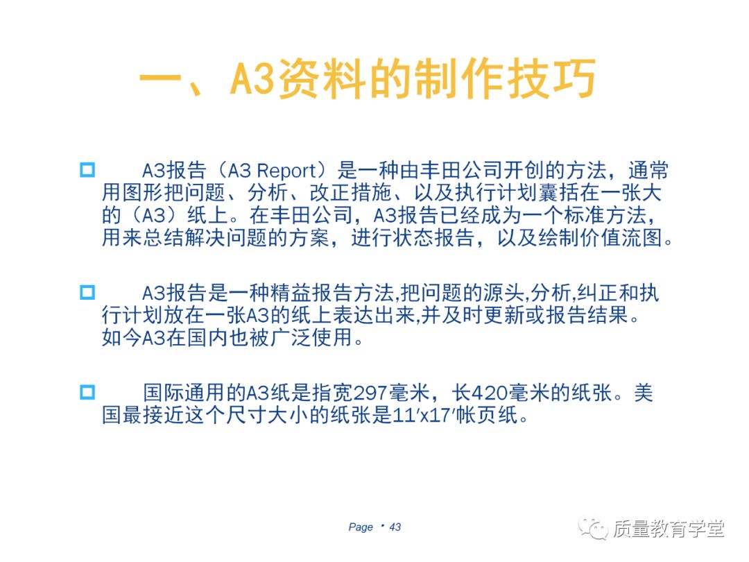 丰田a3最新报告,丰田a3的缺点