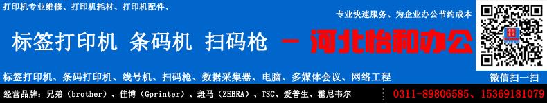 兄弟打印机全国售后服务电话,兄弟打印机石家庄售后电话
