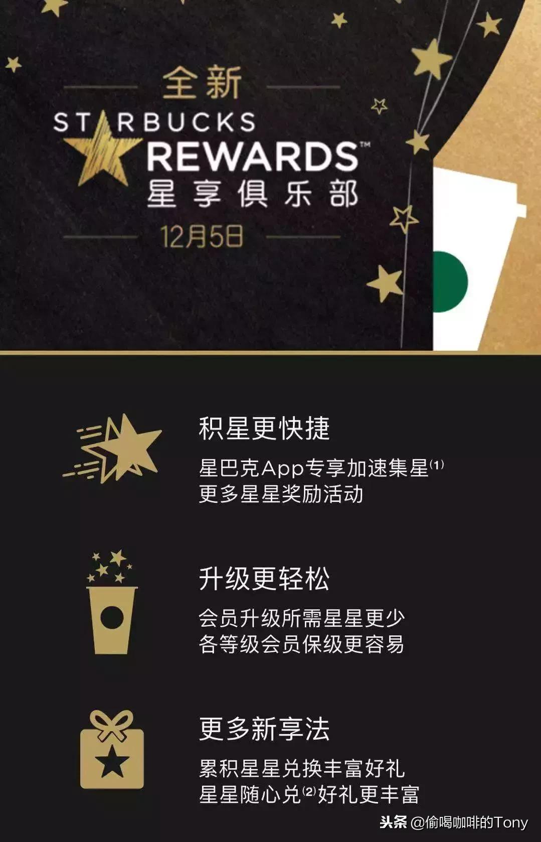 星巴克新会员19.9优惠,星巴克星会员19.9优惠三杯