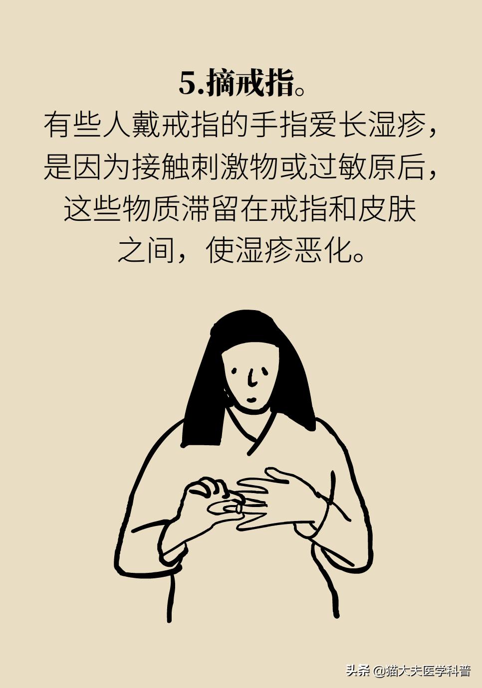 成年人手上总是长湿疹怎么办？