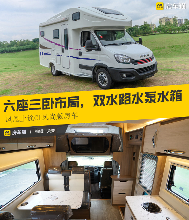 v362低顶6座房车,v362升顶7座房车