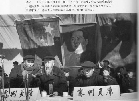 罗瑞卿严惩大老虎！