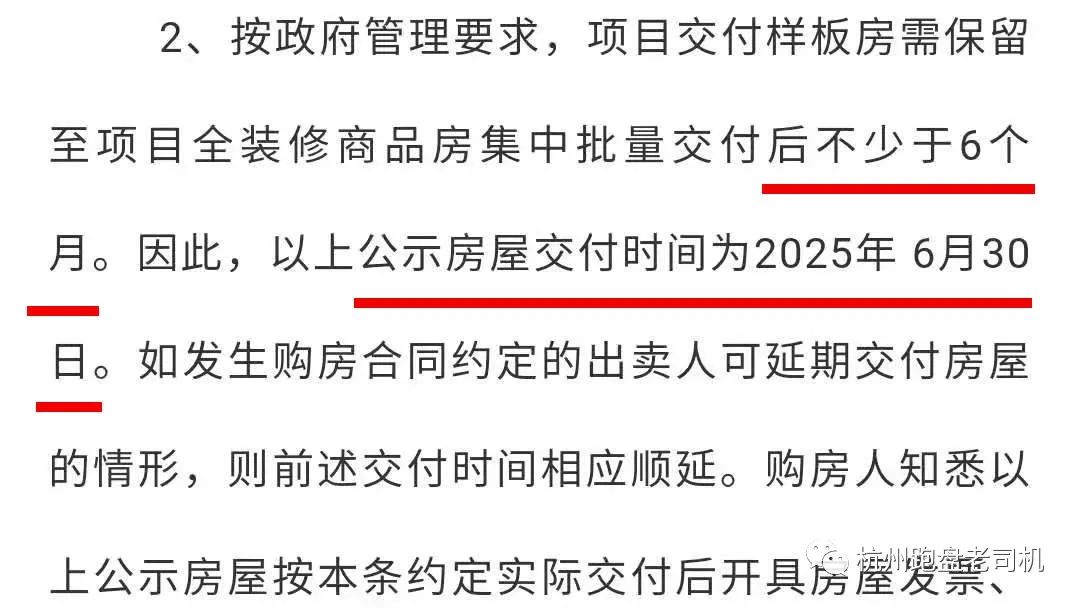 偷面积的弊端,偷面积的风险