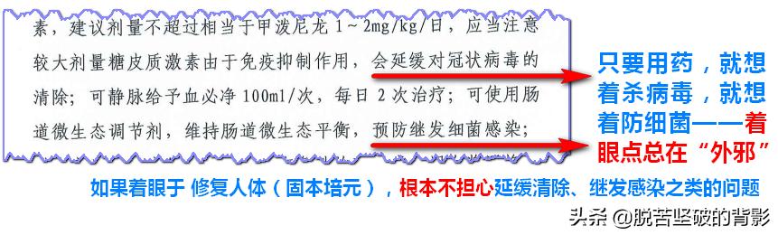 第九版新冠肺炎诊疗中药药方,中医西医治疗新冠肺炎对比
