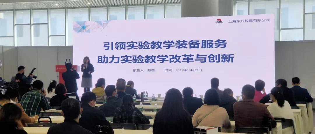 高光时刻！上海东方教具第80届教装展精彩回顾