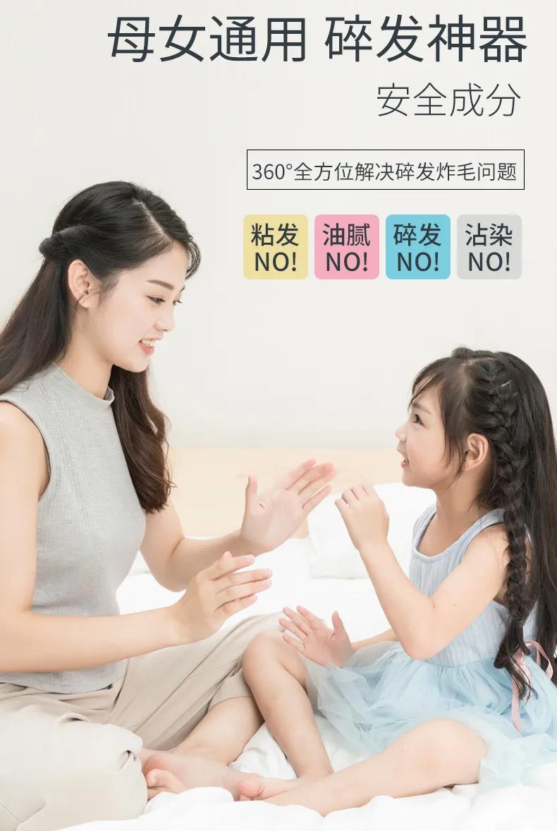 byebye炸毛王！专治额前绒发，头顶毛躁发，脖后小细发