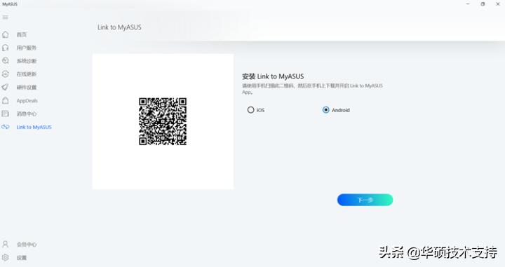 myasus是什么软件,myasus系统介绍
