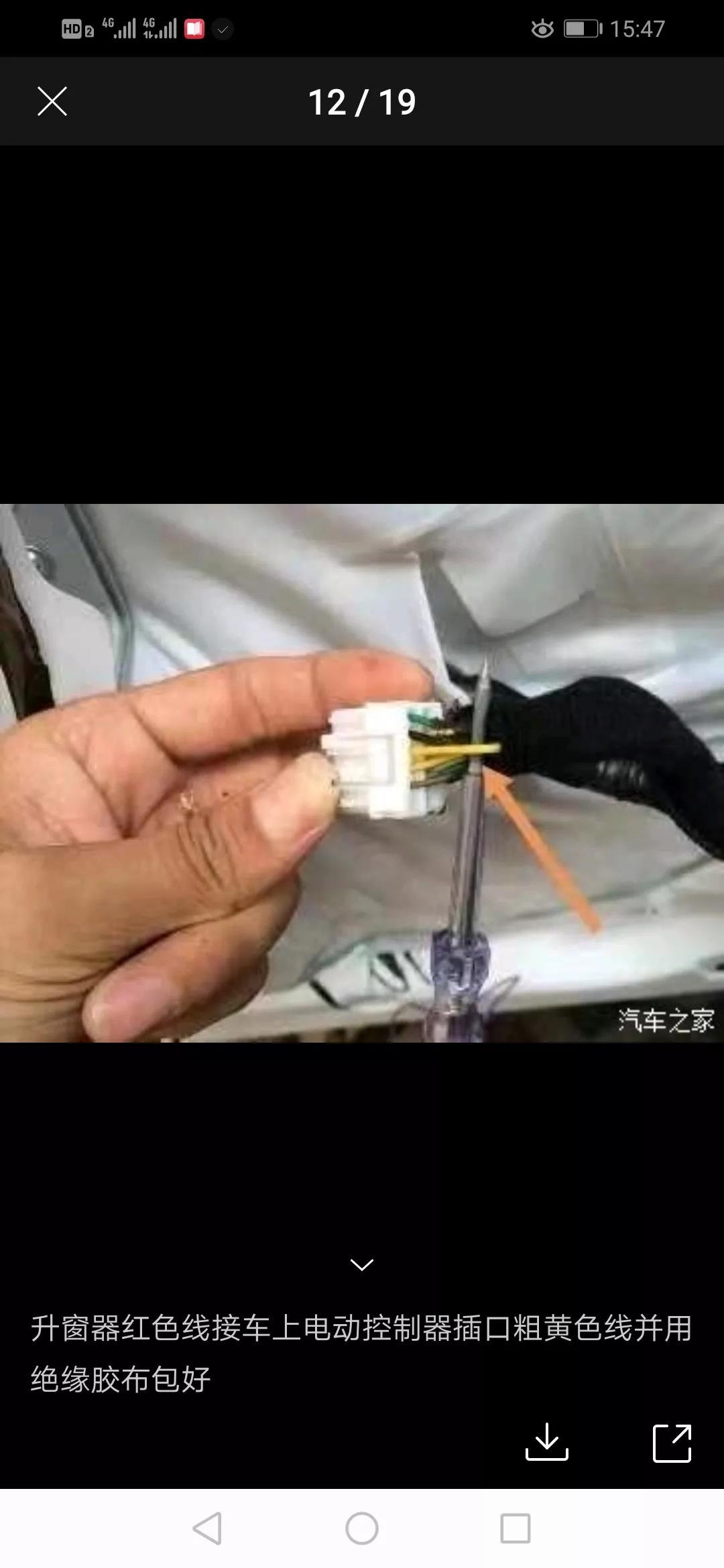 智跑一键启动改装教程,新智跑自动升窗器安装