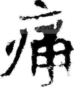 涓撴不鑲涜鐤肩棝,鑲涜鐤肩殑鐥涗笉娆茬敓