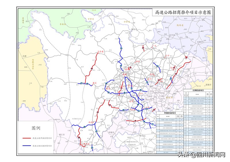 四川2022-2035高速公路规划,四川丹棱县彭峨高速公路建设规划