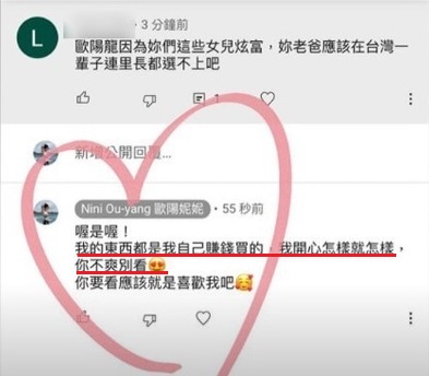 欧阳妮妮回怼网友恶评,欧阳妮妮晒满墙名包