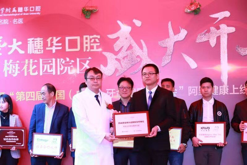 暨南大学附属穗华口腔医院黄埔区,暨南大学穗华口腔医院在哪里