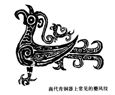 凤鸟变形纹样,各个时期凤鸟纹特点