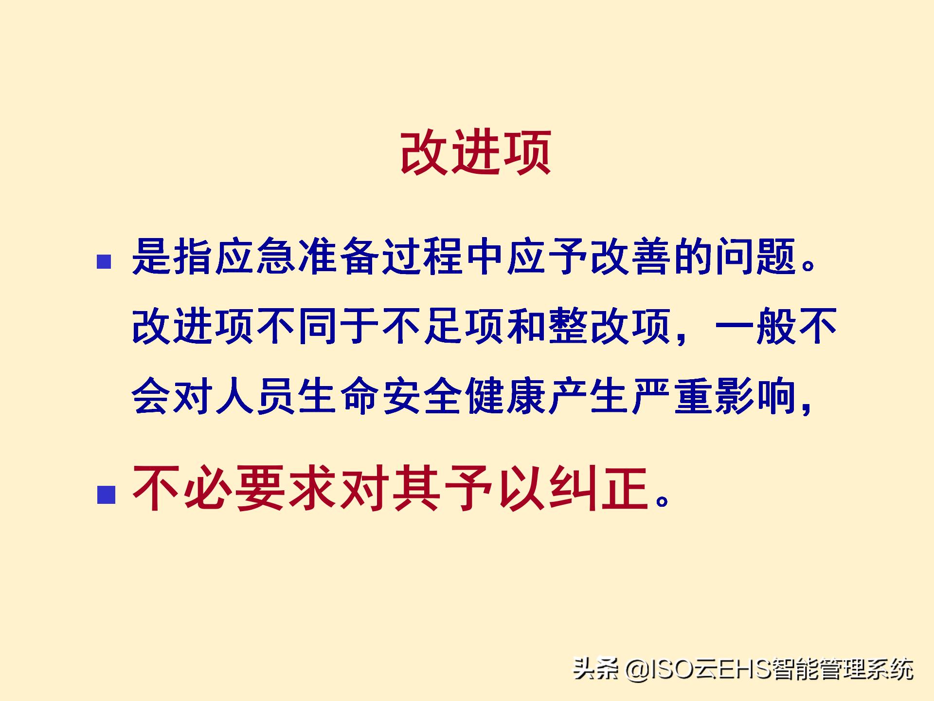 安全风险管理系统,安全风险管理师国家承认吗