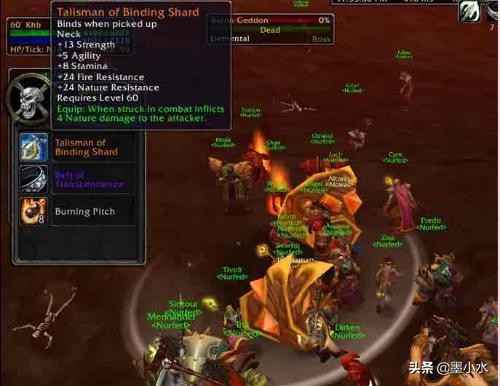 烈火橙心，只此一件！魔兽历史上独一无二的装备：束缚坠饰