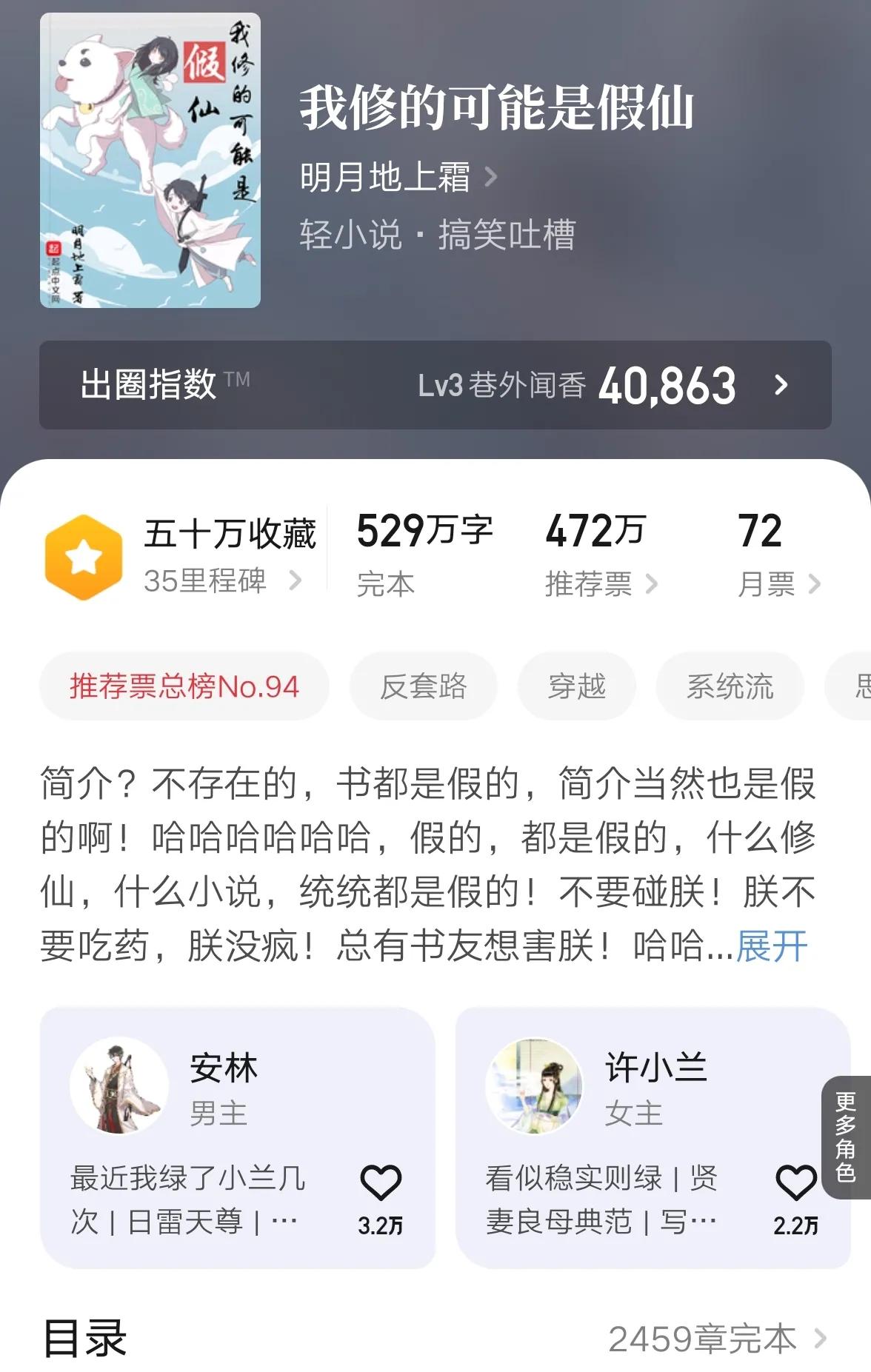 书名劝退却超级爆火的四本小说,推荐五本完本经典小说